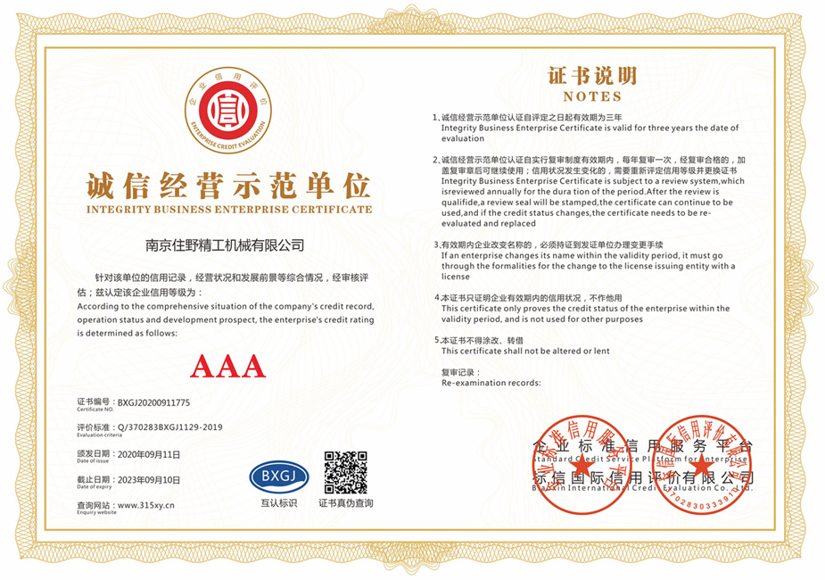 Integrity business enterprise certificate