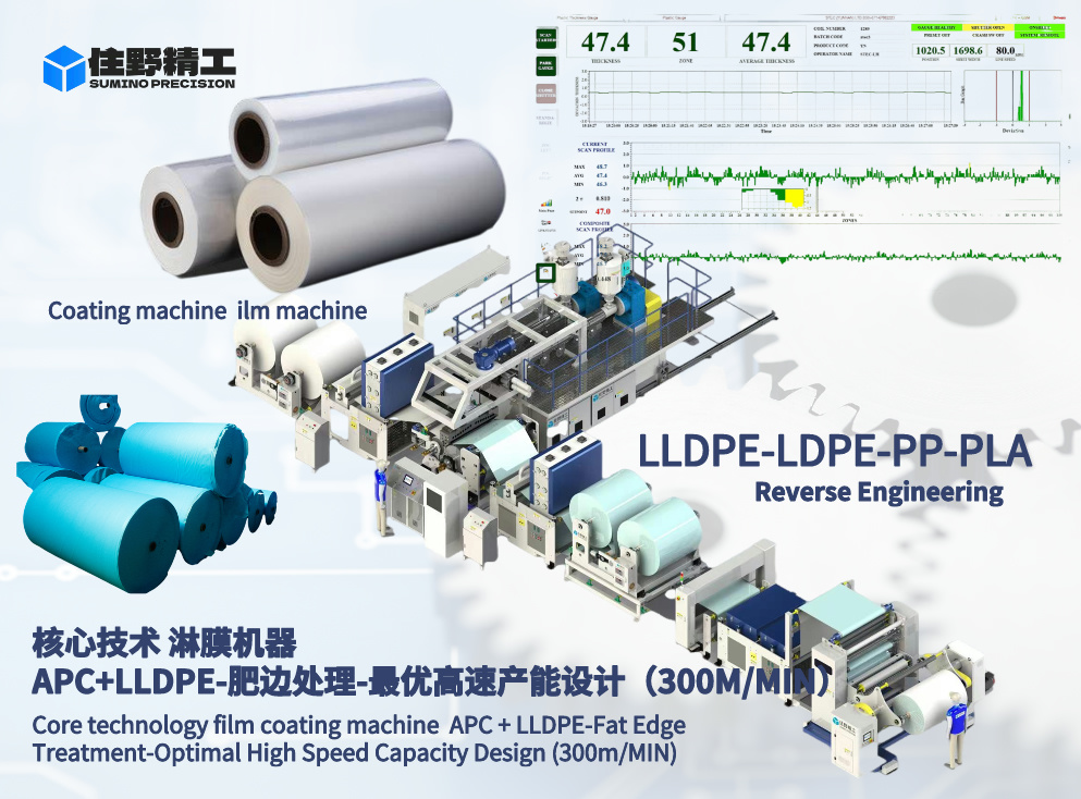 3 layers co-extrusion EVA TPE POE TPU PP PE PA cast embossed film extrusion machine